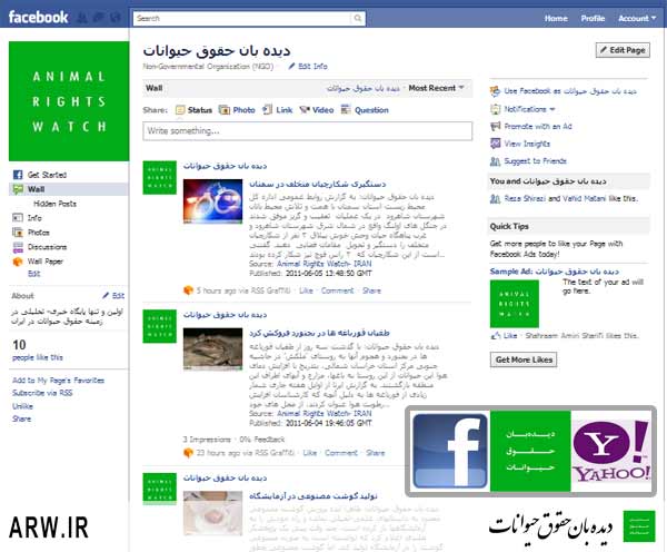 حقوق حیوانات