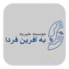 http://arw.ir/wp-content/uploads/2012/05/www.behafarin.org_.jpg