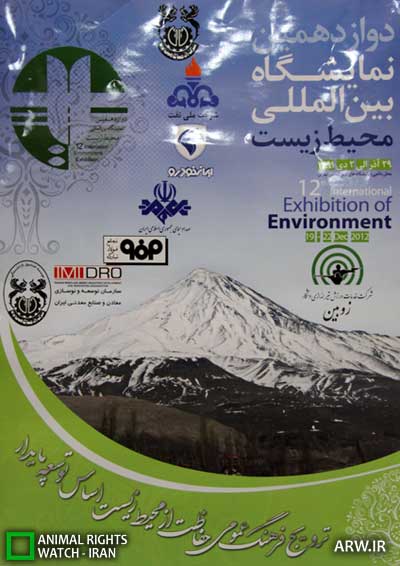 Animal-Rights-Watch-ARW-5490