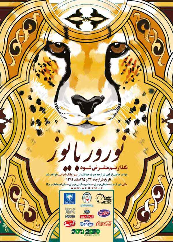 Animal-Rights-Watch-ARW-5670