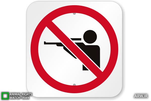 Animal-Rights-Watch-ARW-NoHunting