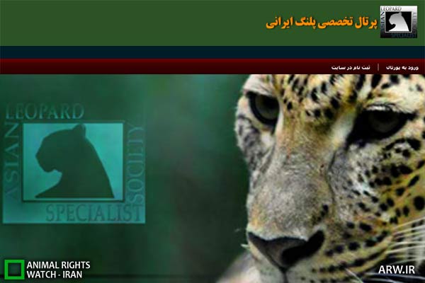 Animal-Rights-Watch-ARW-6084